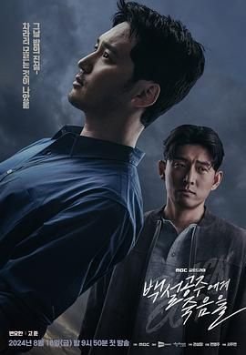 电影《余罪》播放在线观看免费高清视频下载百度云