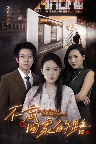 电影谜情公寓演员表介绍图片