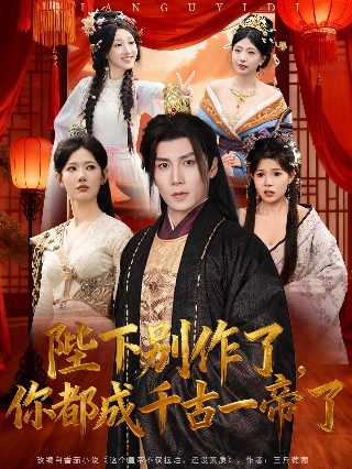 别那么骄傲3电视剧在线观看全集