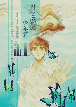电影《夏娃》免费观看全集中文高清下载安装视频