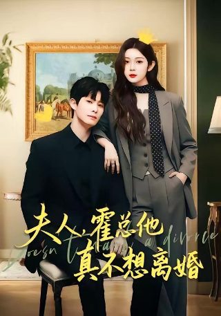 带着孩子嫁入豪门71集免费观看全集