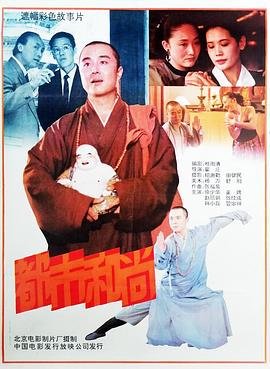 别闯阴阳界下载