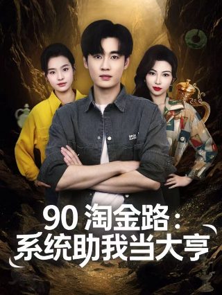 一生无双 电视剧 在线观看免费