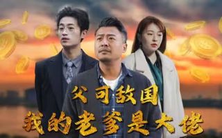《房客》电影演员表介绍图片大全集下载