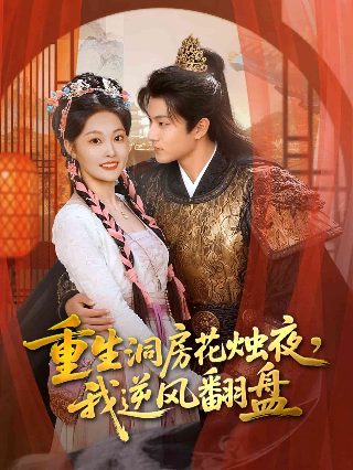 再见美丽小姐演员表