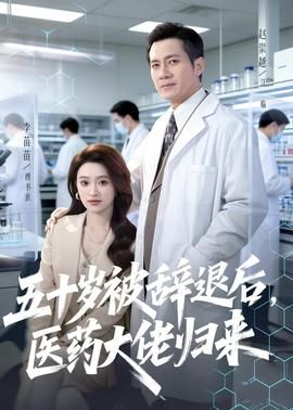 风姿物语第三季11集免费观看下载视频