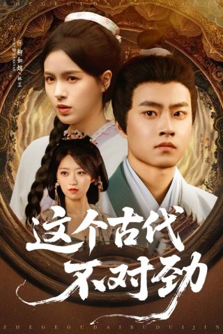 陌上人如玉全部演员表