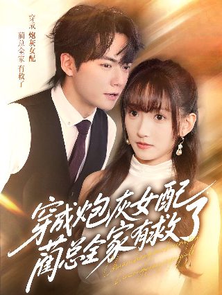 艾斯奥特曼24集演员表