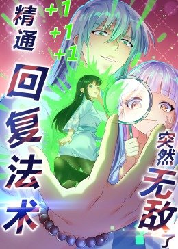 《镇魂》在线观看动漫全集免费高清下载安装