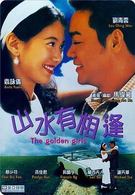 真心英雄粤语版完整版高清免费观看中文