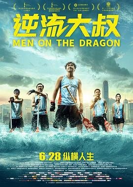 英雄在线完整免费观看电影