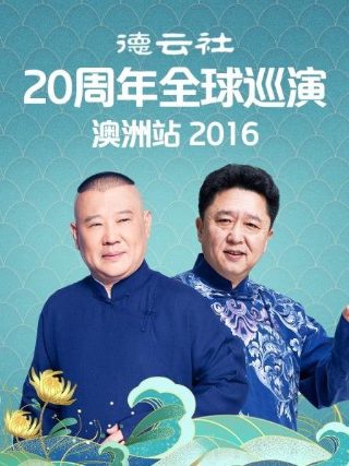 光棍儿奇遇记