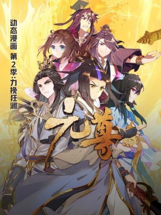 爱恋2018年
