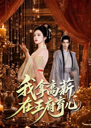 中国新歌声第一季全集_
