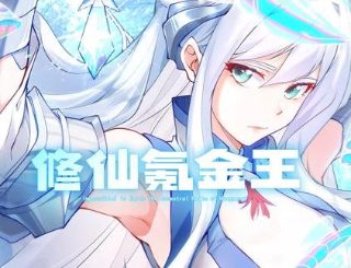 诛仙第三季第九集剧情