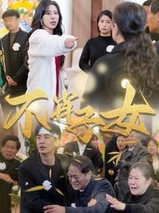 乱世佳人第三部免费观看全集下载