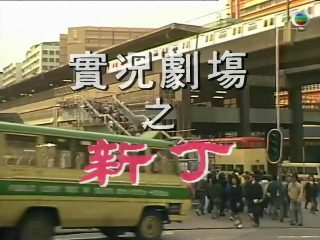 《香城浪子》电视剧在线观看全集免费高清版下载