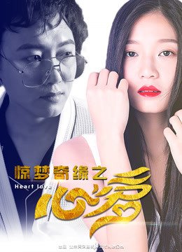 魔鬼恋人第一季免费版在线观看
