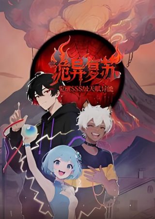 身陷修罗场在线训狗