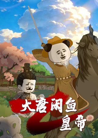 俄剧电影黑狗3在线观看中文高清