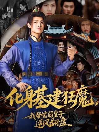 舞蹈《爱我中华》视频完整版下载安装