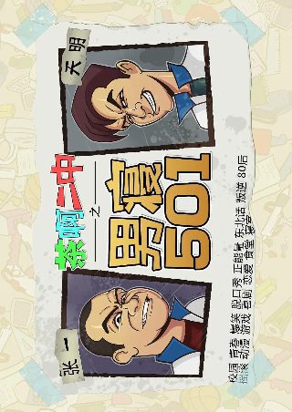 狂飙第28集在线观看完整版高清