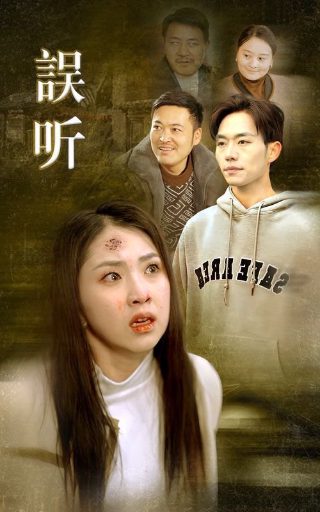 情暖人间东北短剧免费播放