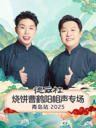 廖凡宿敌电影在线观看免费高清版