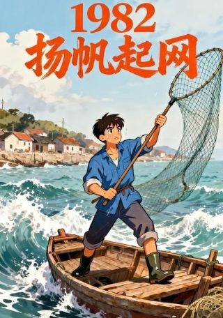 一念情深空归恨漫梦飞翔