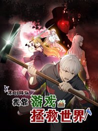 吞噬星空第八季百度百科下载