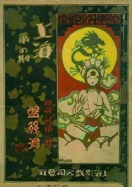 在你眉梢种红豆13集免费