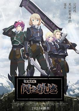 电影我们的爱情剧情介绍分集