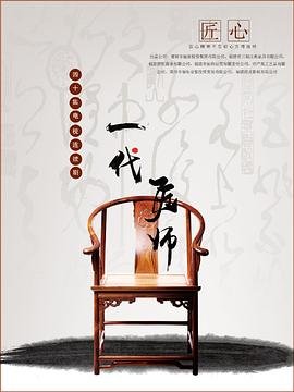 魔幻陀螺5第十四集在线观看免费