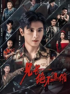 和前任的第二次恋爱免费观看策驰星辰影院