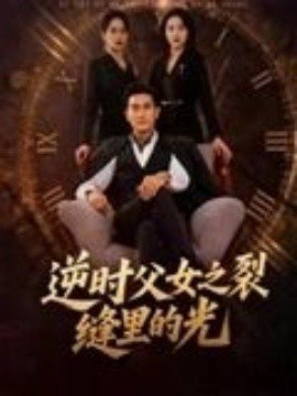 最佳婚姻韩剧30全集解说