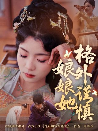 电影千面娇娃台湾版女演员表