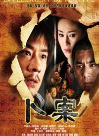 雪落无悔1至120集完整版