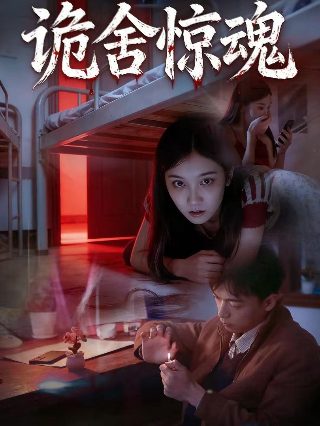 一代枭雄在线观看影评