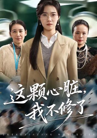 我的前半生 电视剧第二部