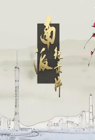 大鱼海棠全集免费版在线观看