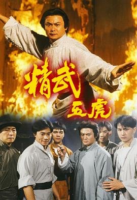 山野剧情分集介绍