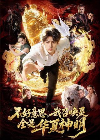 电视剧红蜘蛛第二部全集