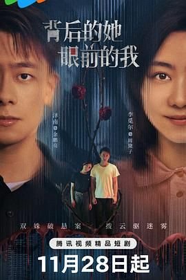 《女子推理社第2季》综艺在线观看免费高清版下载