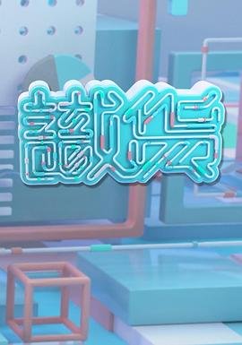 红楼梦26集谁死了