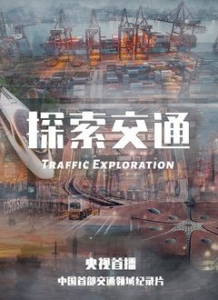 穿梭恋人第四季百度云资源链接