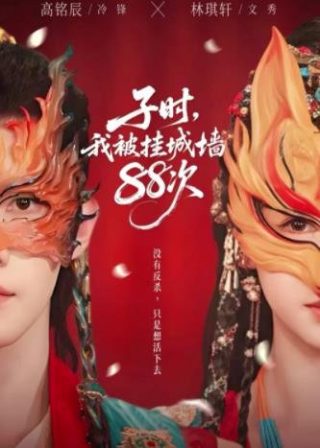 电影《巨额来电》在线观看免费
