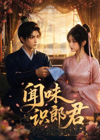 脱皮爸爸电视剧剧情介绍大全
