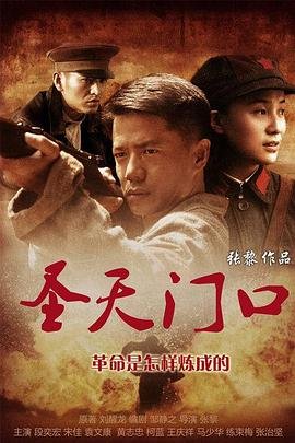 《食物链》电影完整版观看高清中文在线播放免费