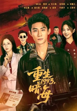 《初恋的故事》花絮视频在线观看全集