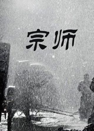 台湾电视剧珍珠传奇全集免费观看